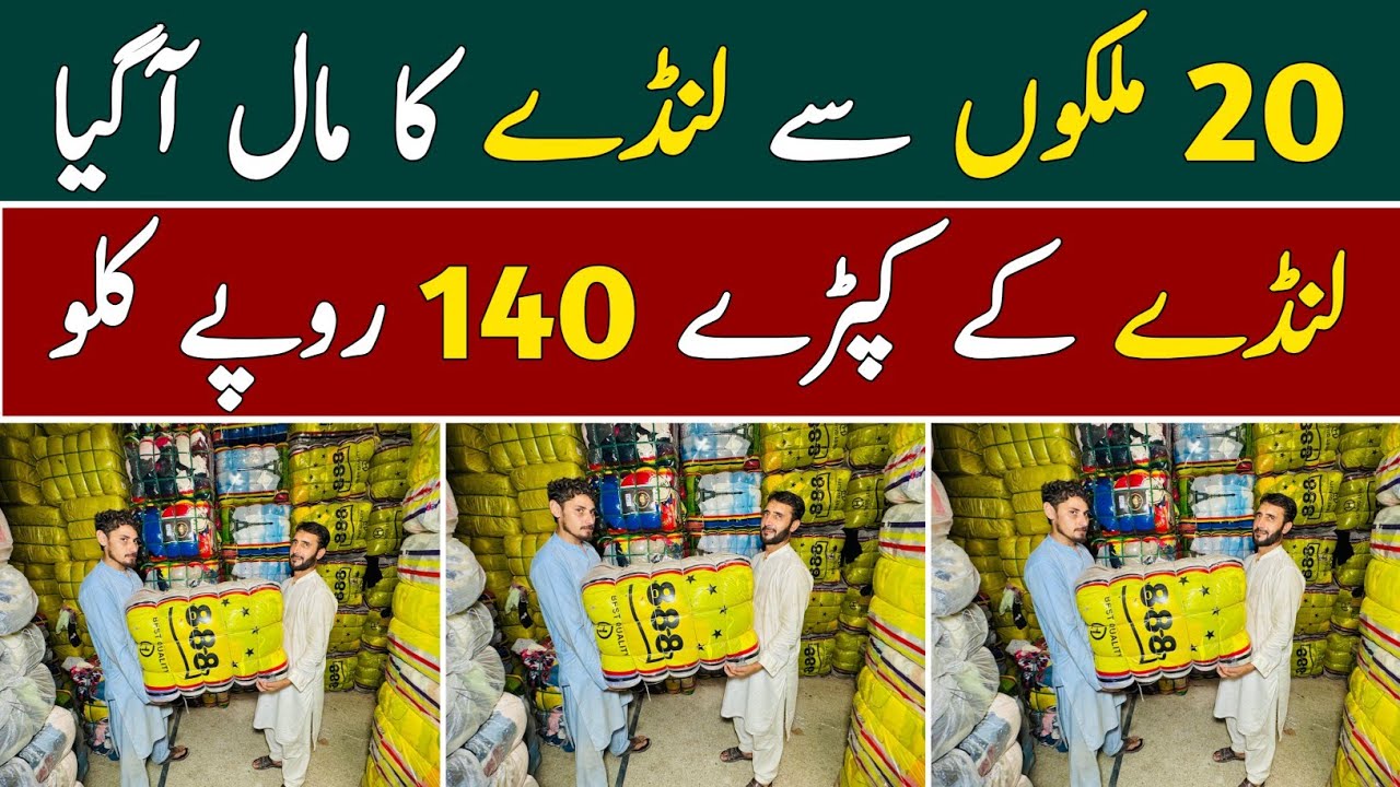 Landa Bazar Lahore | Landa Business | Sweaters | Jackets | Blankets | Long Coats | Hamid Ch Vlogs 