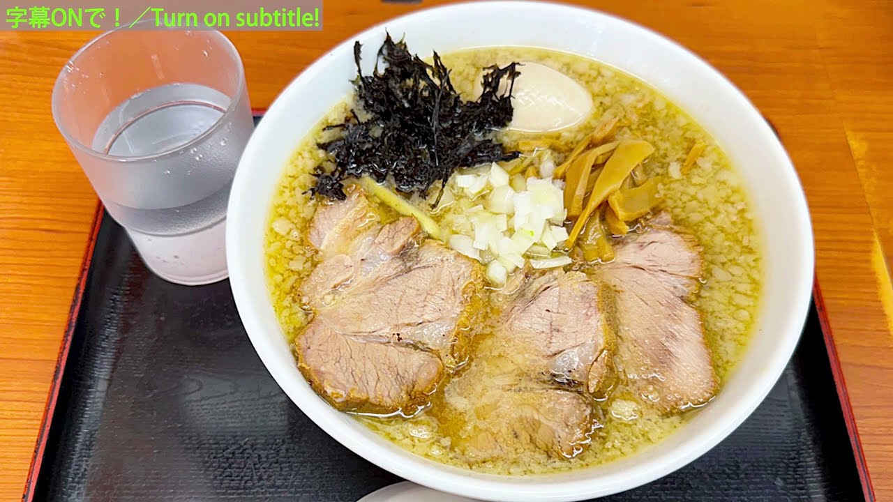 相模大野「肉煮干中華そば 鈴木ラーメン店」の「背脂煮干」