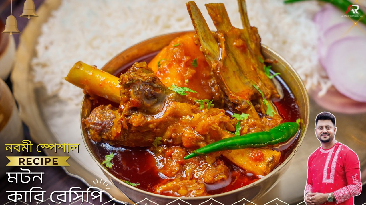 মটন কারি | কমসময়ে আলু দিয়ে খাসির মাংসের ঝোল রেসিপি | Mutton Curry Recipe Bangla | Atanur Rannaghar