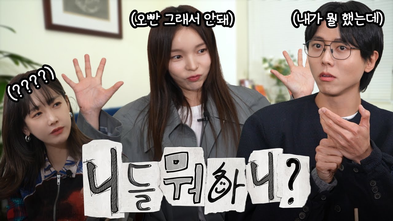 진심 논쟁  EP.1 | F진주와 T우재가 만나면 논쟁도 전쟁이 된다??? 아슬아슬 극과 극 연애토크ㅋㅋ