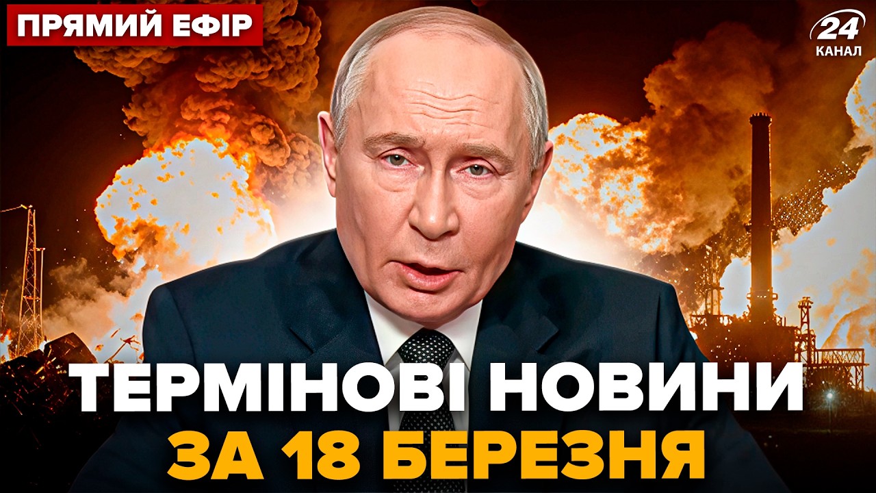 🔥Просыпайтесь! НОЧЬ УЖАСА в РФ: РАЗБОМБИЛИ ЖИРНУЮ ЦЕЛЬ. Дроны Путина уже КОШМАРЯТ Молдову @24Онлайн