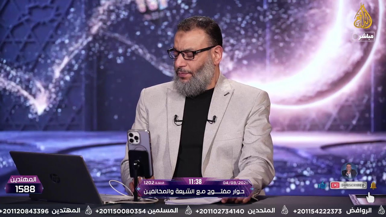 وليد إسماعيل | الدافع | 1202| حوار مفتــــوح مع الشيعة والمخالفين