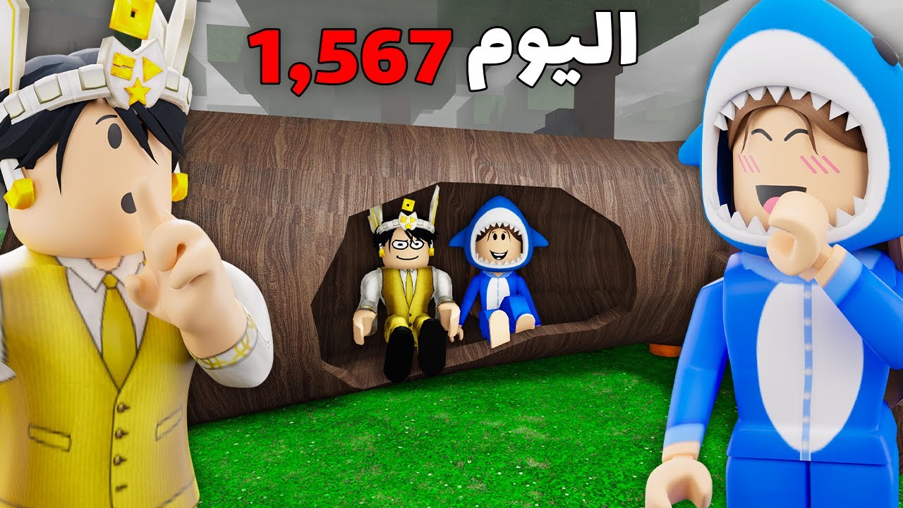 روبلوكس : عملت اقوي معسكر في جذع الشجره في ماب 99 ليلة في الغابة 🌳🔥