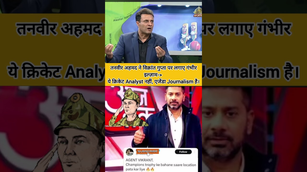 Senior Indian Journalist vsTanveer Ahmed ka shocking Blaim 