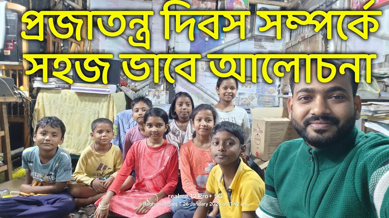 Republic Day/প্রজাতন্ত্র দিবস সম্পর্কে সহজ ভাবে আলোচনা