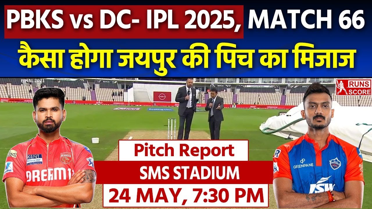 PBKS vs DC IPL 2025 Match 66 Pitch Report: Sawai Mansingh Stadium Pitch Report | Jaipur Pitch Report