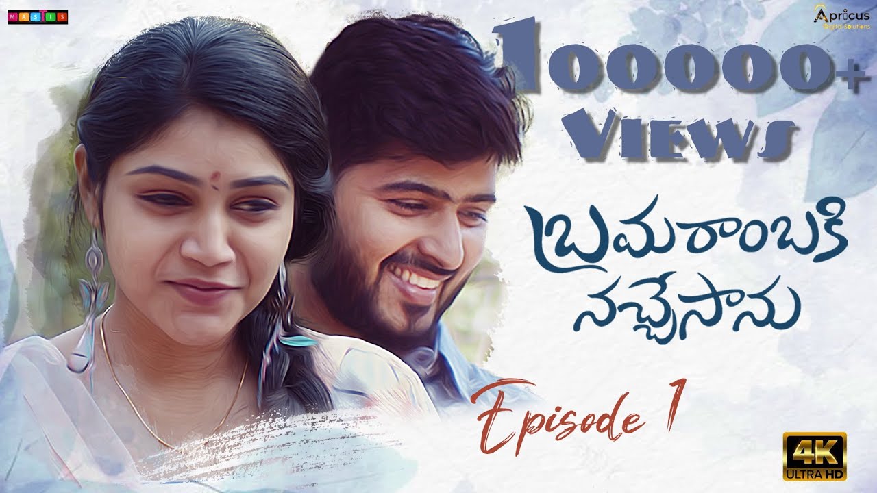 Bramarambaki Nachesanu Telugu Web Series 2021| Episode - 1 || Ramki || Bramarambika || Mastis ||