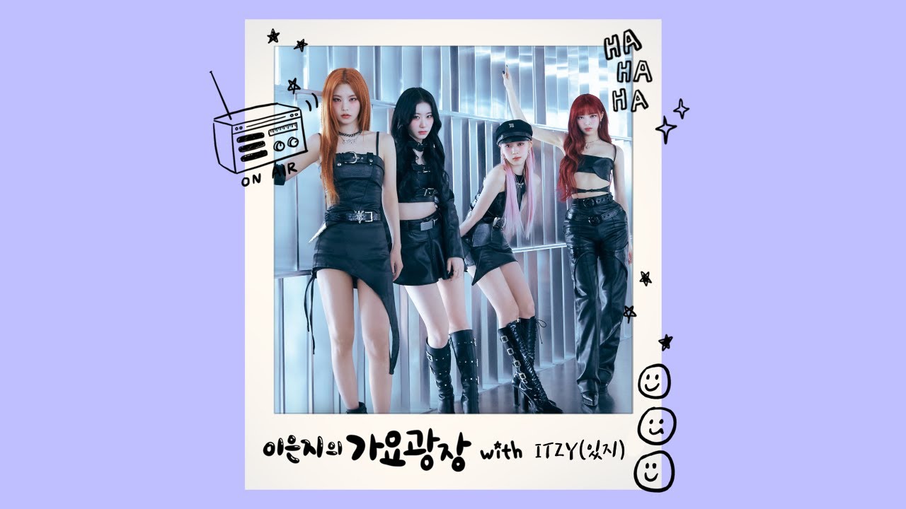 이은지의 가요광장 with 있지(ITZY) 240119