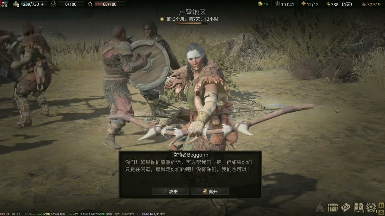 #Wartales 2026 3月7日葵の旅団，我らの旅路　　第13月6日目　　旅団の団員在籍は現在20名（鼠5増殖中