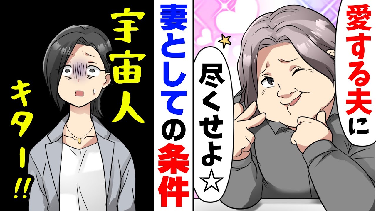 【漫画】「”愛する人に尽くせる人生”をあげるよ」お見合い相手の結婚後要求が頭宇宙人すぎてついていけず、○○を聞いてしまった結果...→「え...！？」結婚した結果...