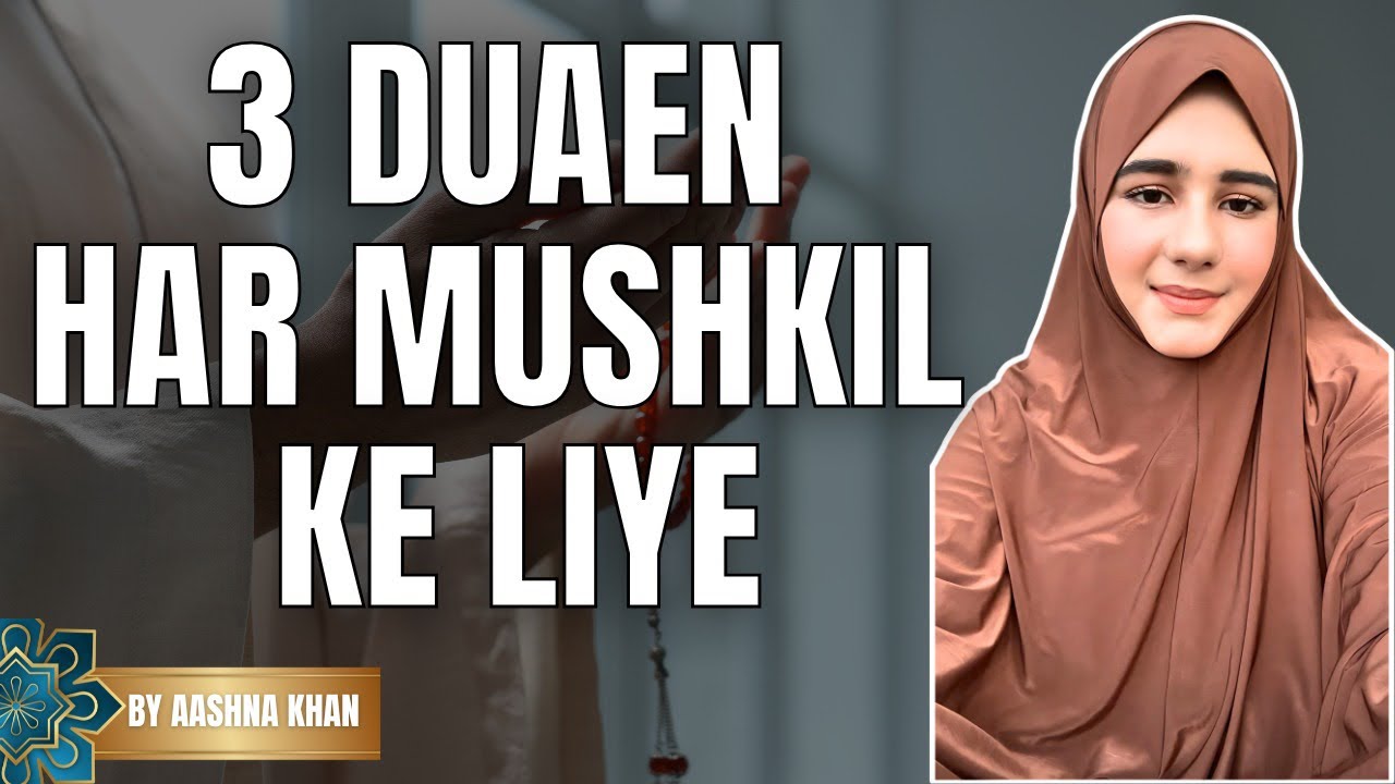 Best duas for Any problem | 3 Magical duas | 