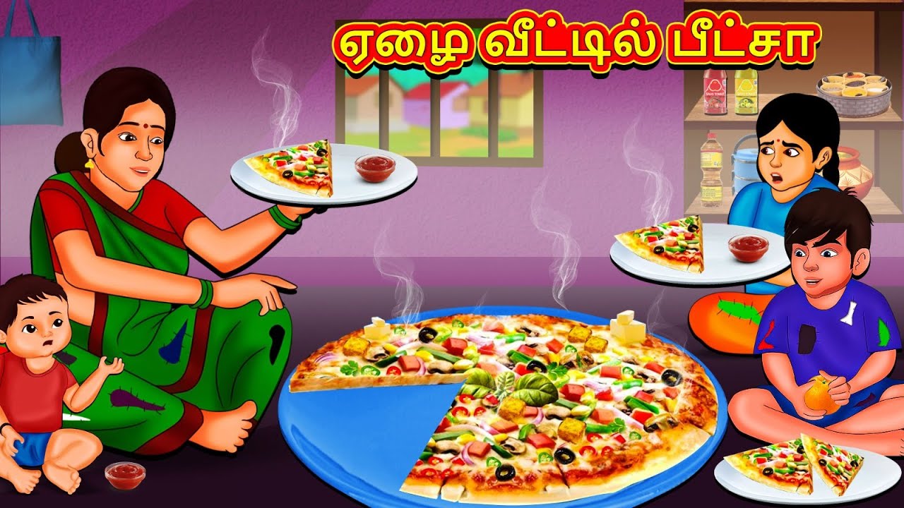 ஏழை வீட்டில் பீட்சா | Latest Tamil Stories | தமிழ் கதைகள் | Tamil Kathai | Stories In Tamil