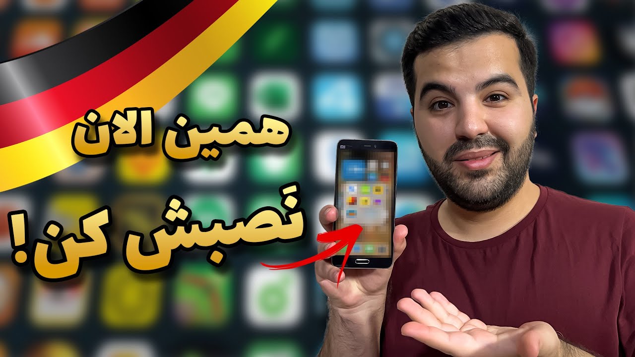 بهترین اپلیکیشن‌ها برای یادگیری ساده و سریع زبان آلمانی 👌