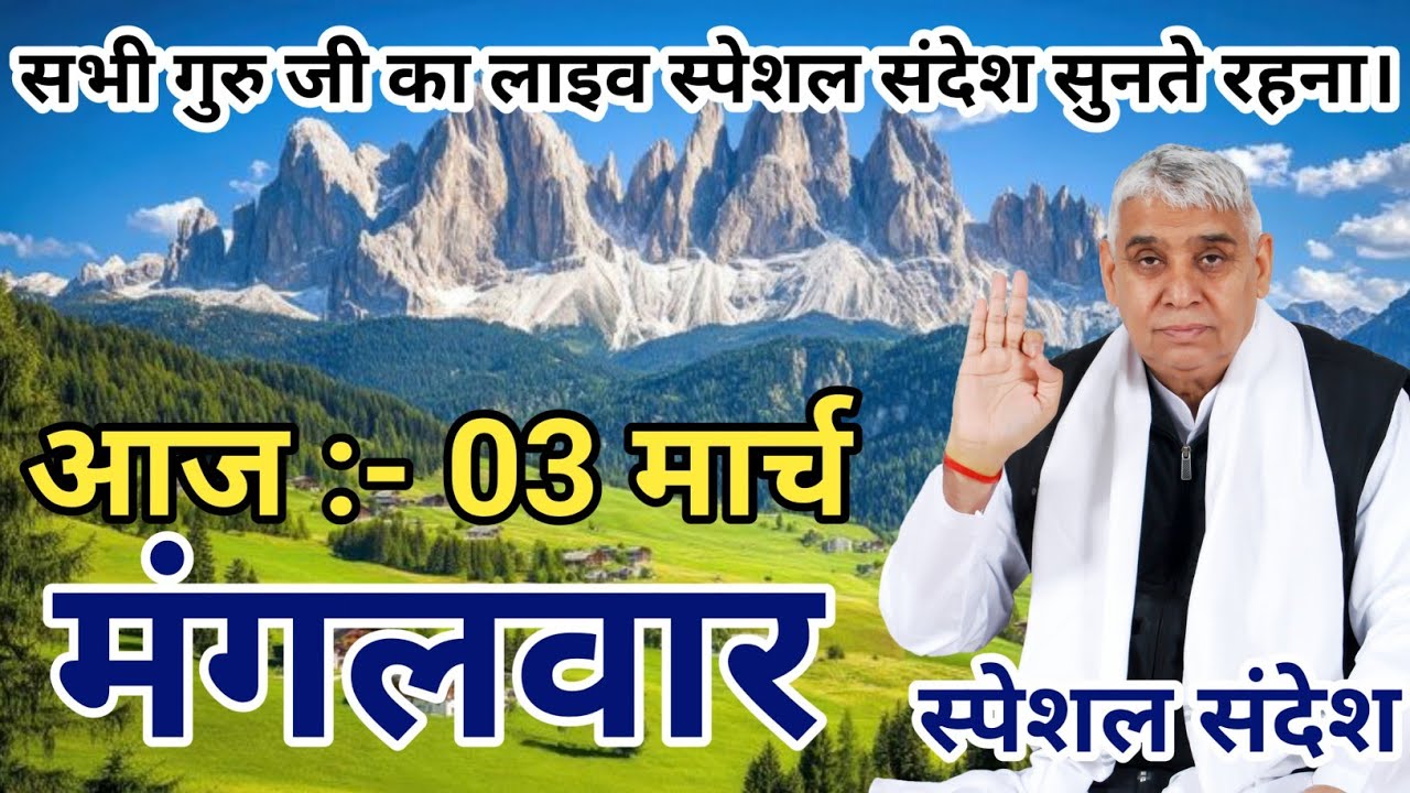21 फरवरी 2026 Live Special Sandesh sant rampal ji maharaj | अहंकार को खत्म करने का उपाय