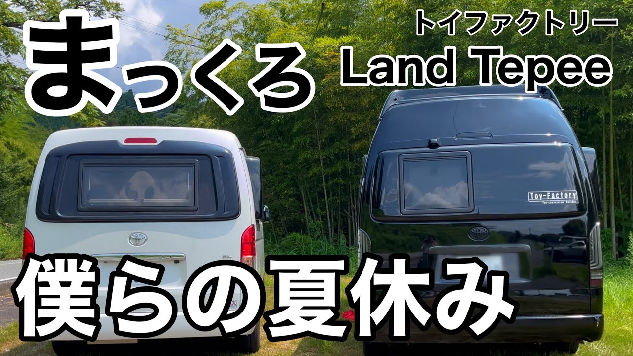 長野県の夜は22℃　のんびり過ごす夏休み　車中泊で5泊6日のアラフィフ4人旅 。