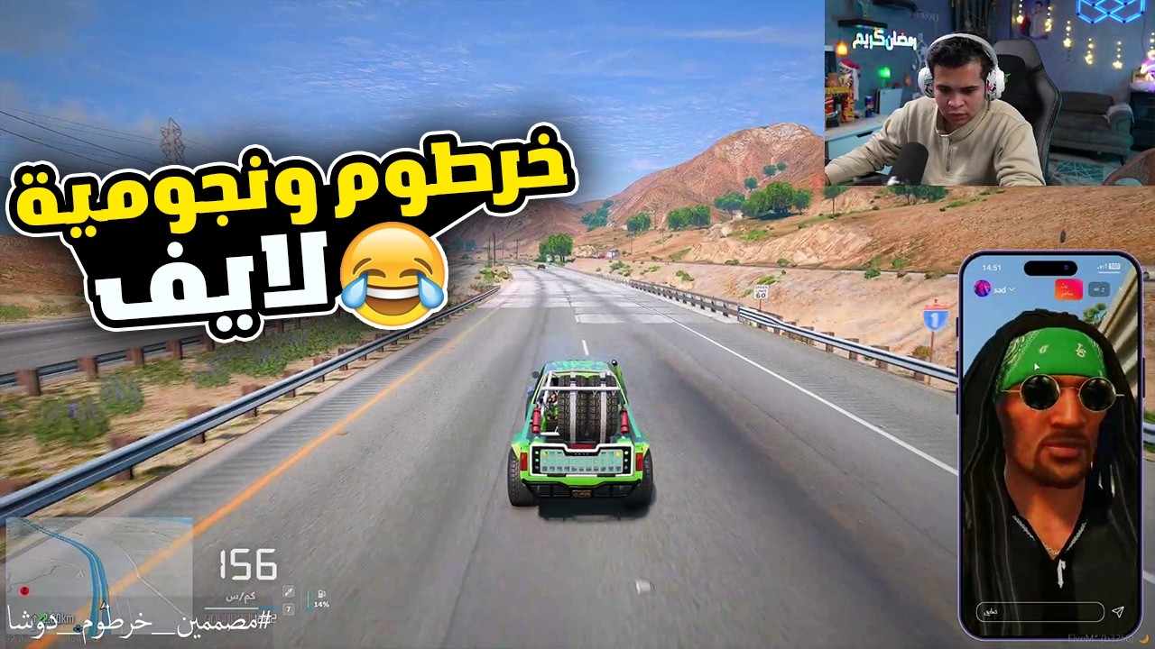 خناقة  خرطوم ونجومية لايف صريخ ضحك 😂😂🔥