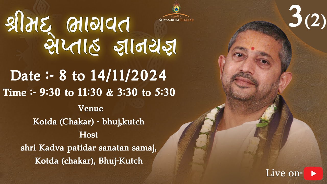 DAY-3(2) || Shrimad Bhagvat Katha-174 (Kotda)Kutch | 10/11/2024 ||  @ShyambhaiYThakar