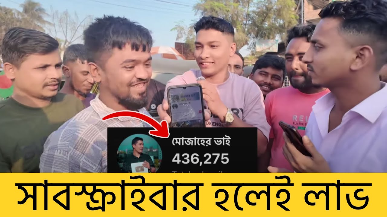 সাবস্ক্রাইবার খুঁজে পাবো না