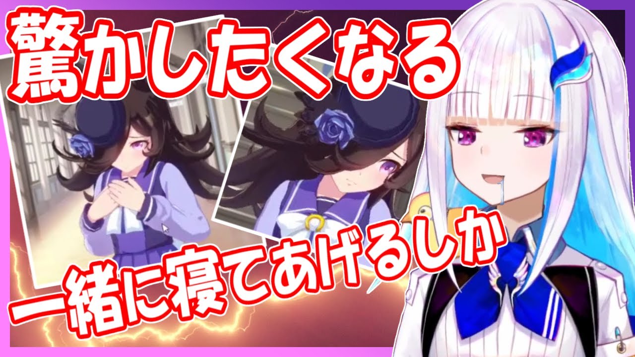 リゼ様逮捕！？ ライスへの妄想がキモすぎてキモエスタと呼ばれる