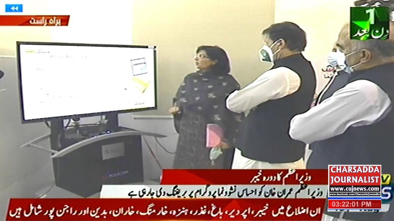 PM Imran Inaugurates  Ehsas Nashonuma Program | LIVE From Khyber  | 13 August 2020