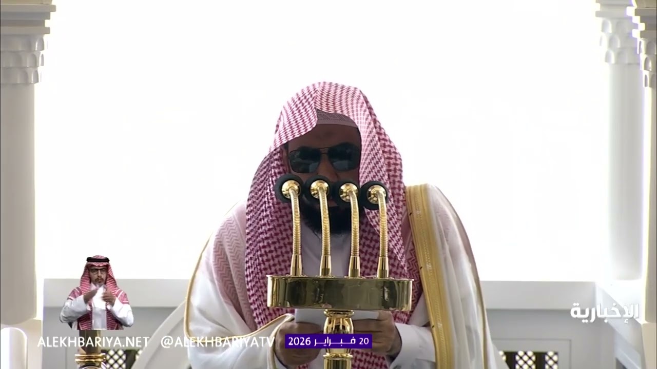 خطبة الجمعة من المسجد الحرام بعنوان 