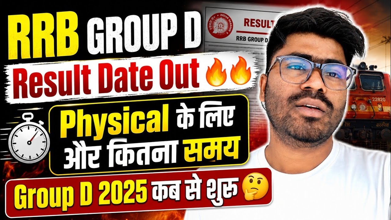 RRB GROUP D Result Date Out 🔥 | How much time will you get for Physical? 😱 #RRB_Group_D