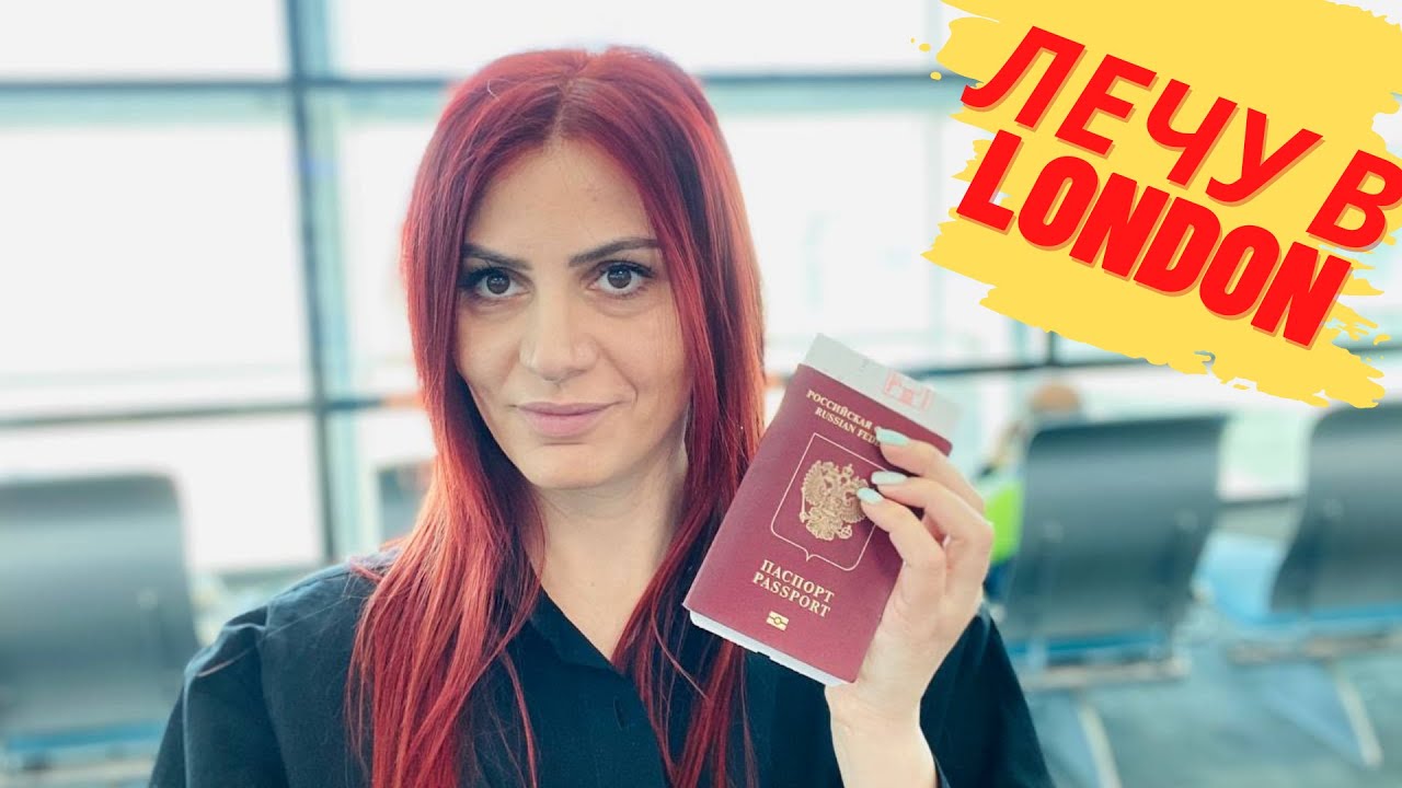 Лечу в Лондон с российским паспортом, достопримечательности Британии, ICE London, British museum