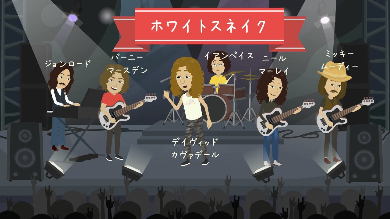 WhiteSnake【ホワイトスネイク】結成～1982年頃まで