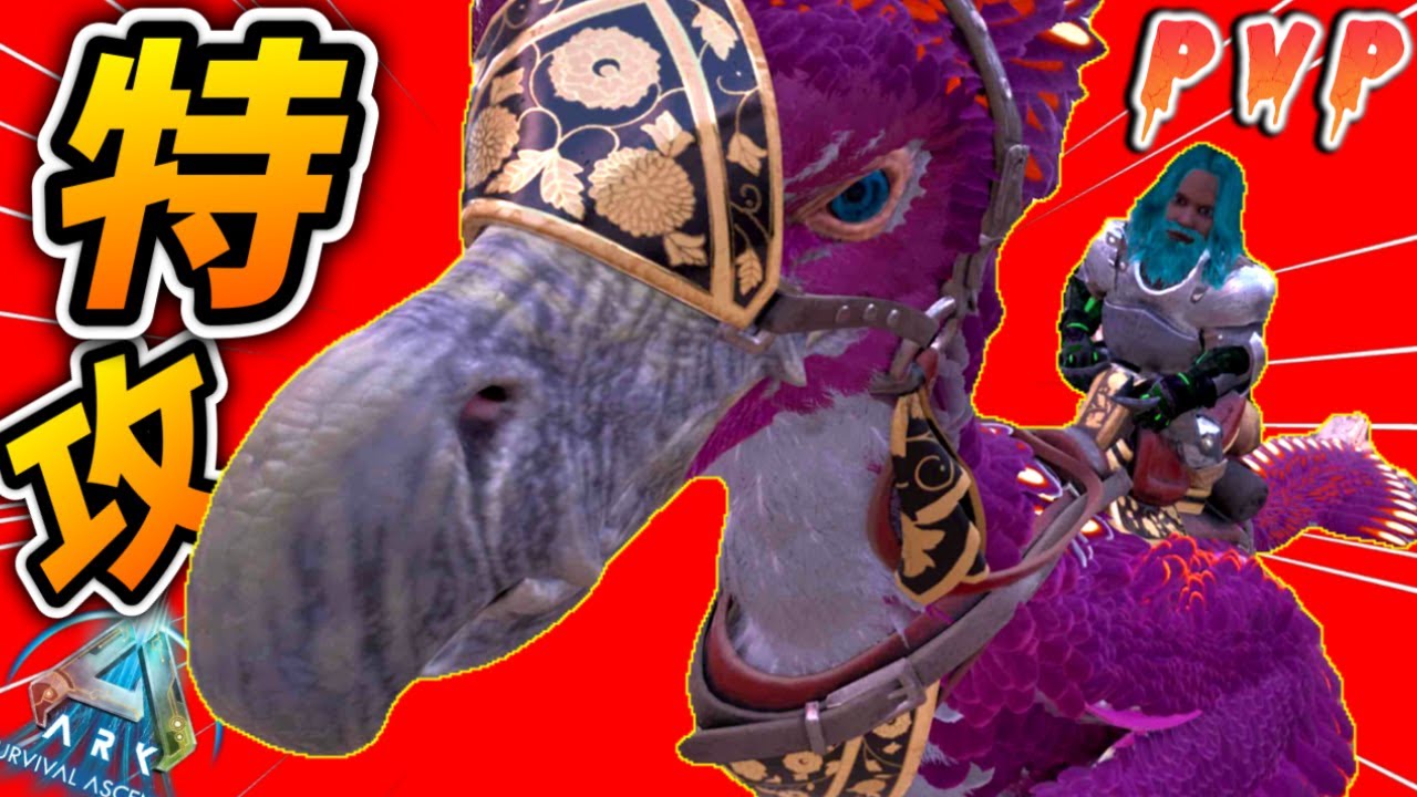 イーリン特攻で敵の洞窟拠点に潜入する!!(後編)【ark asa 公式PVP Small】