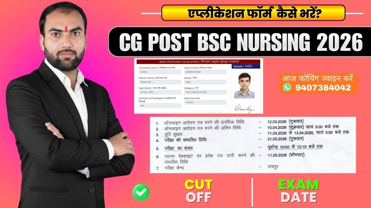 CG POST Bsc Nursing 2026 Application Form  | CG POST Bsc Nursing 2026 Syllabus #cgpostbscnursing2026