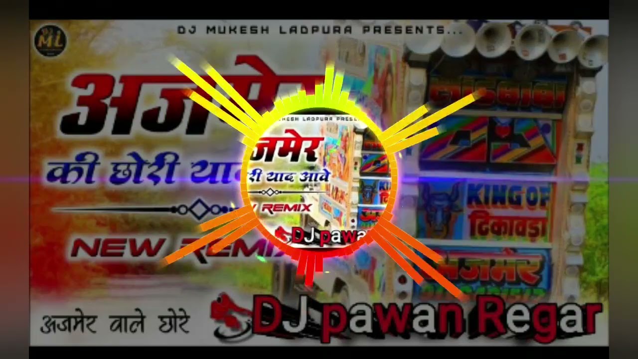 Ajmer wale chore 🤟. Ajmer ki  chori yaad Aawe mix 🥷 dj pawan Regar🎚️ DJ  devsa #trending #djremix 