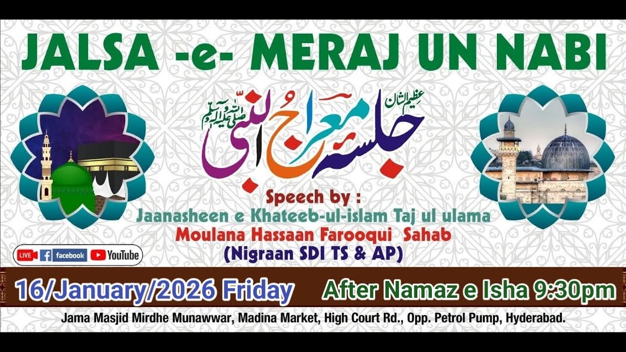Live Jalsa Meraj un Nabi (s.a.w)|@MoulanaHassaanFarooqui  Shb(Nigraan SDI TS & AP)