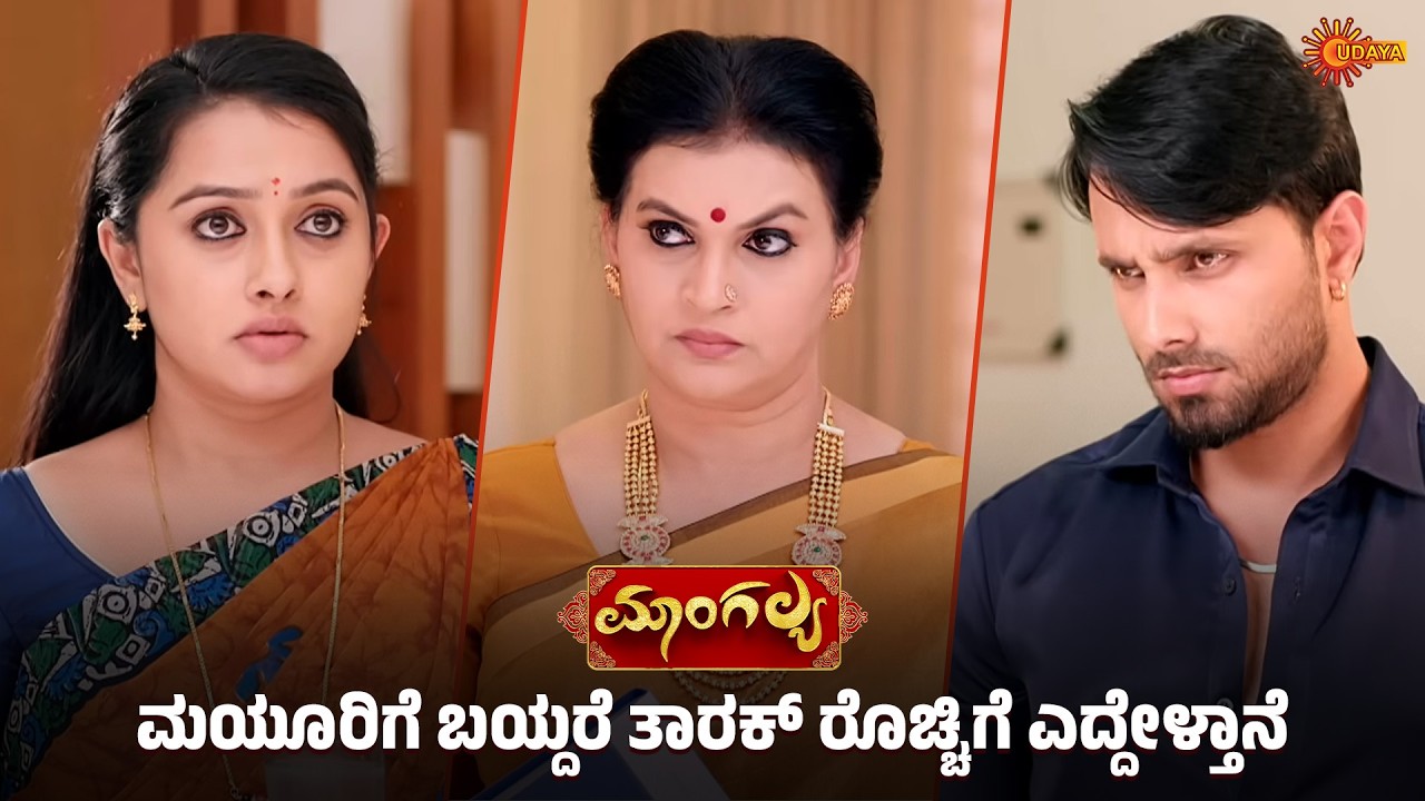 Mangalya - Super Scenes | 13 Mar 2026 | Udaya TV
