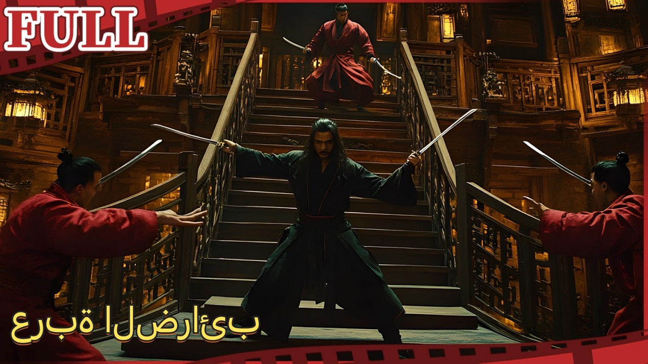 🔥اللص الوحشي وقع في الحب، أنقذ المرأة وضحى بحياته⚔️| 2023