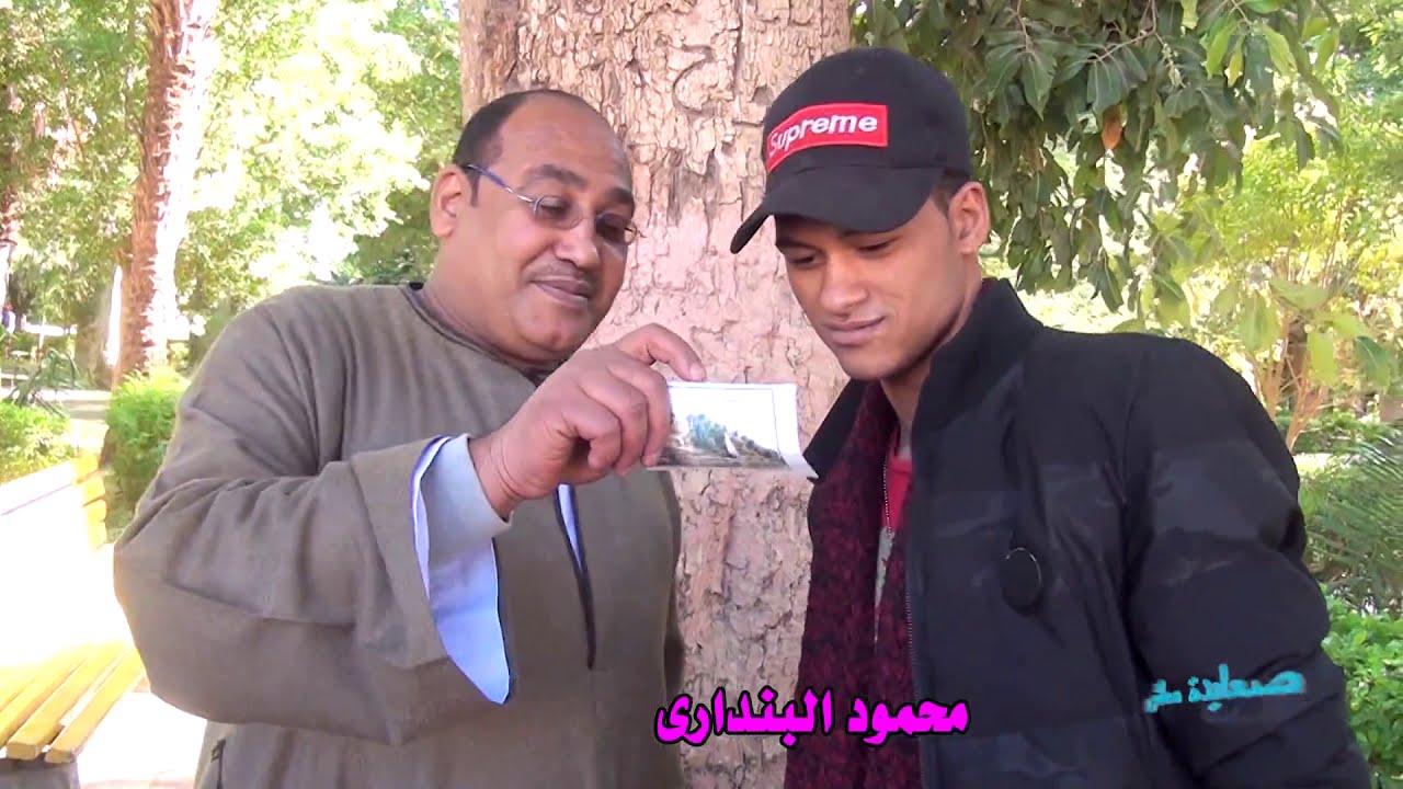 بدون كلام /مع صعايدة معلش / والشاعر يحيى فؤاد