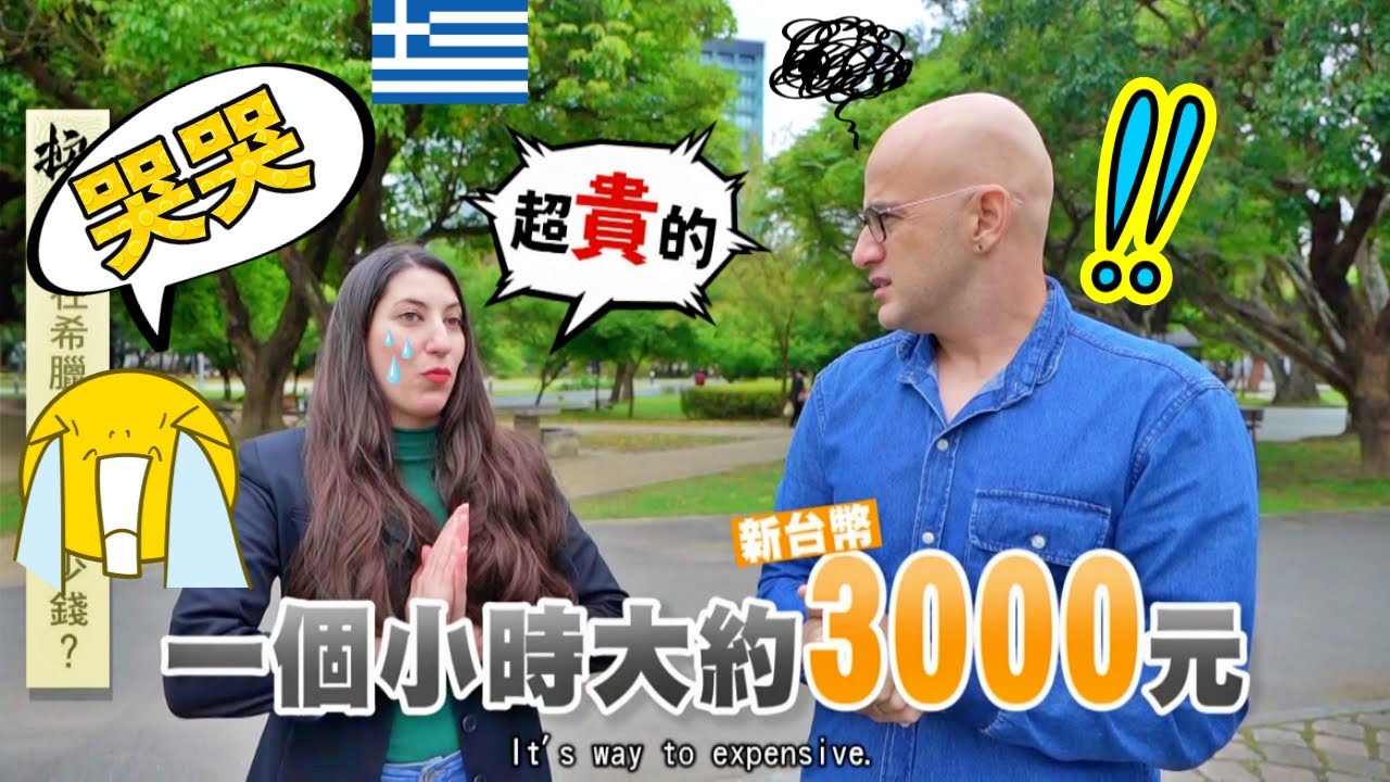 希臘女生第一次體驗台灣的按摩椅😍原來歐洲按摩這麼貴😭【European friend Experiences Massage in Taiwan 🇹🇼🇬🇷】