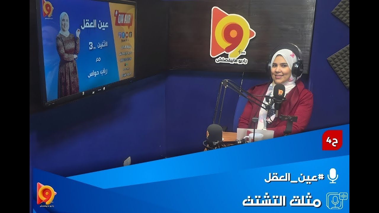 مثلت التشتت