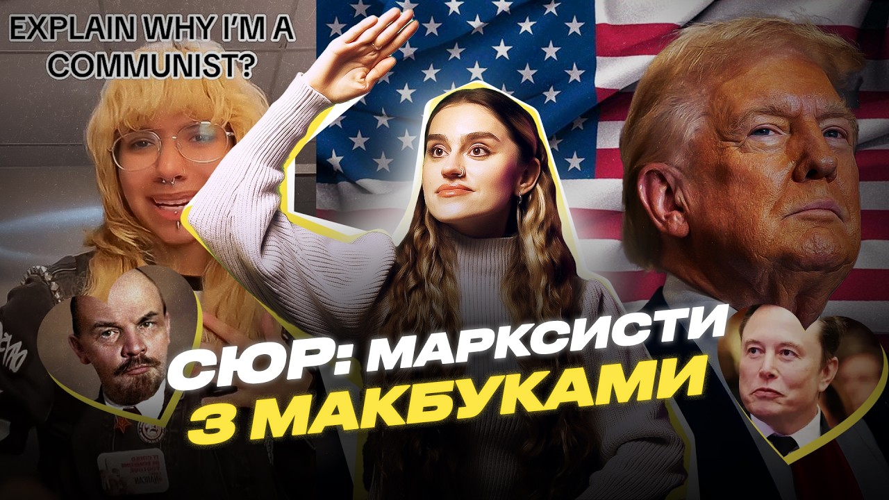 ВЕСТЕРНИ ДУРІЮТЬ від КОМУНІЗМУ? Чому зумери ненавидить капіталізм? Міф про рівність