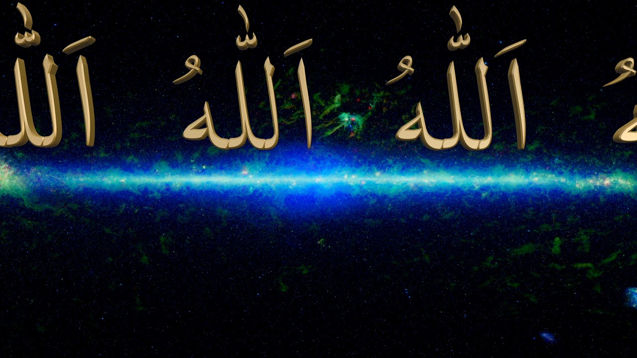 Zikir ALLAHU | اَللّٰهُ
