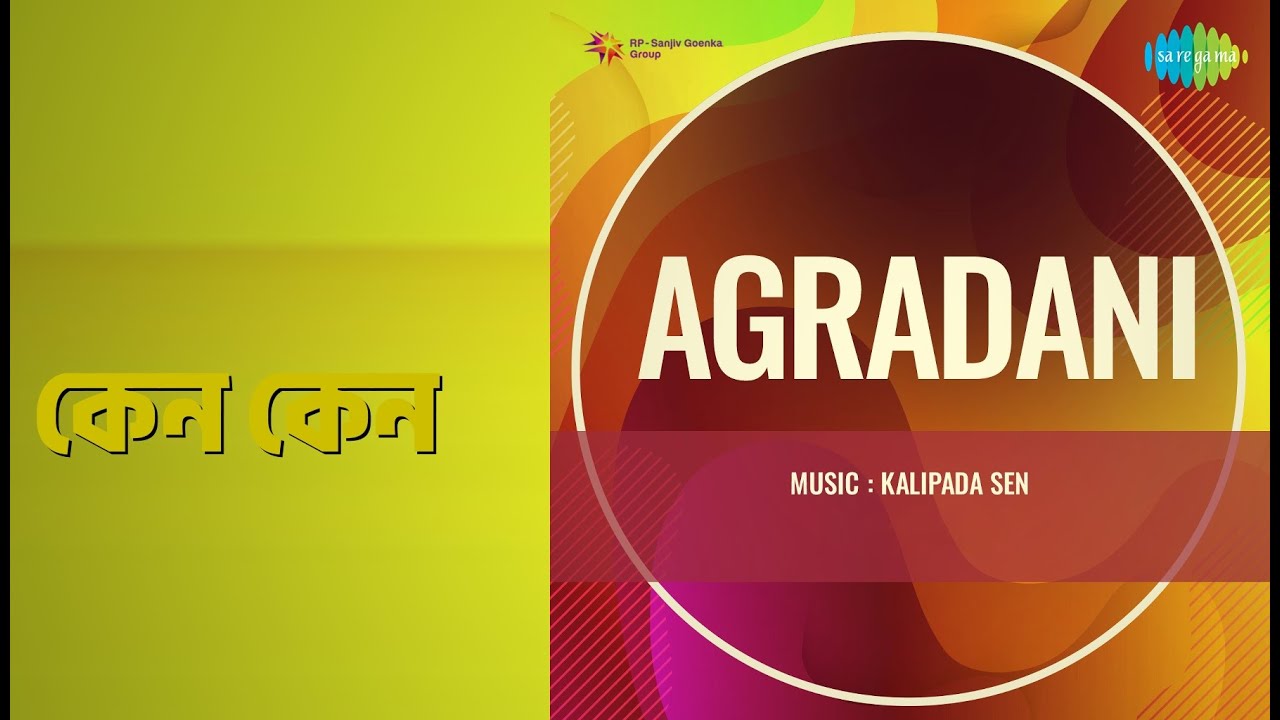 why why Agradani | Manna Dey Songs | Anil Chatterjee | Soumitra Chatterjee