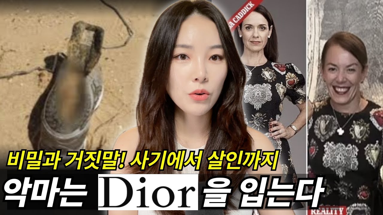 *해외사건사고* 호주 최대 금융스캔들! 폰지 사기 끝판왕 멜리사와 함께 사라진 215억원