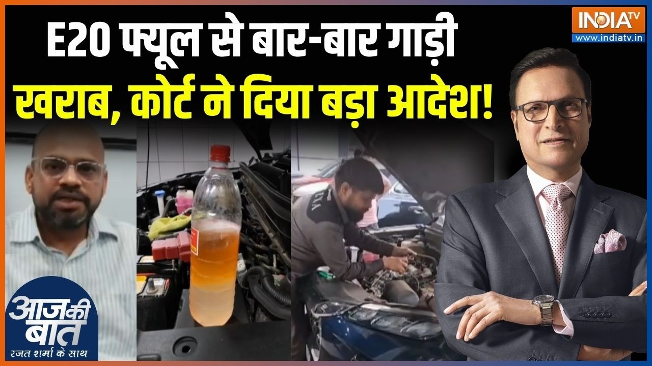 E20 Fuel Controversy : एथेनॉल मिक्स फ्यूल से बार-बार खराब हुई गाड़ी- कोर्ट | Raipur Ethanol Case