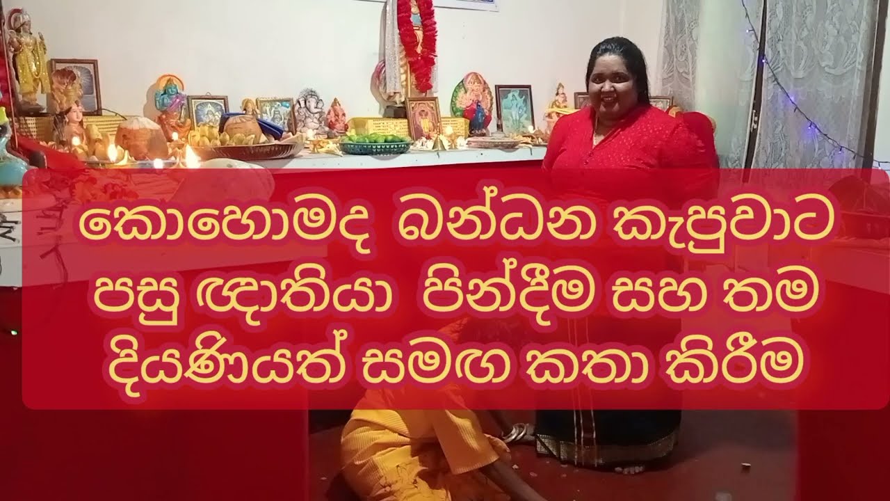 පිස්සු හැදෙන වරම් මාලාවක් කොහොමද ආරූඪය පොඩි උනාට අවුරුදු16 වරම් දරුවෙක් හොඳට වැඩ කරපු 0767234534🙏