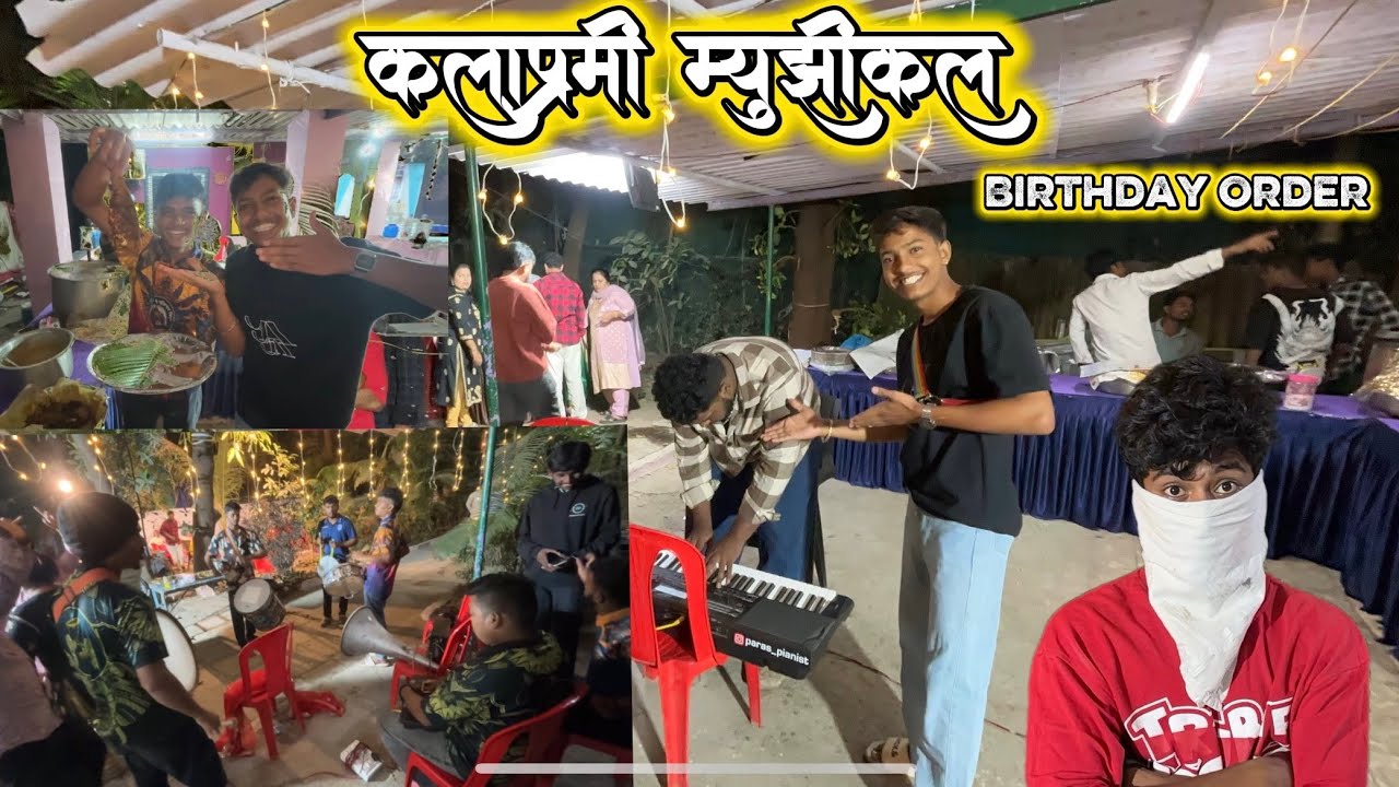 #Vlog No 3😍 कलाप्रेमी म्युझिकल || Birthday Order || #trending #reelitfeelit #viralvideo 