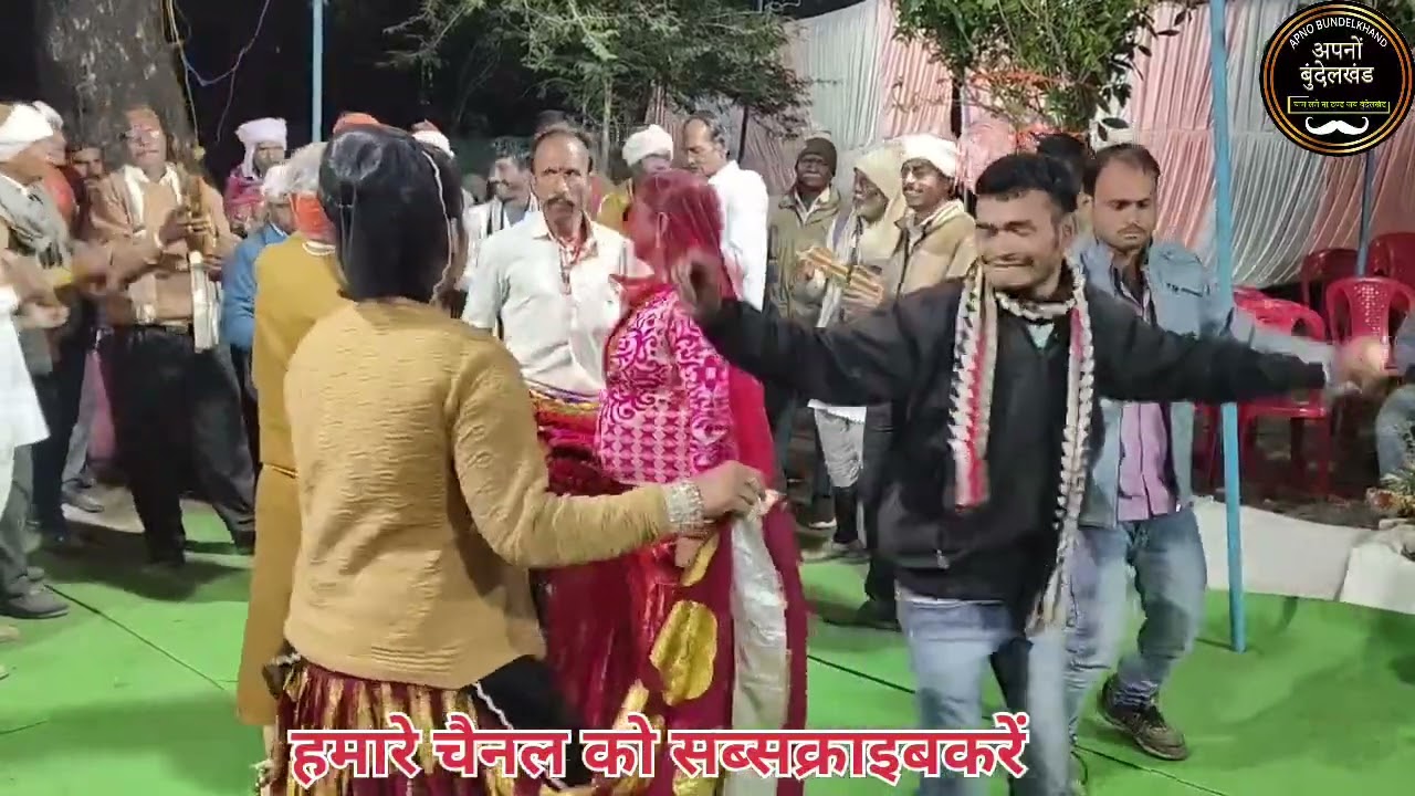 बुंदेलखंड की शान गांव में राई।। बुढ़ापे में भी जवानी जैसी फुर्तीला दादा देखिए कितने खतरनाक डांस....|