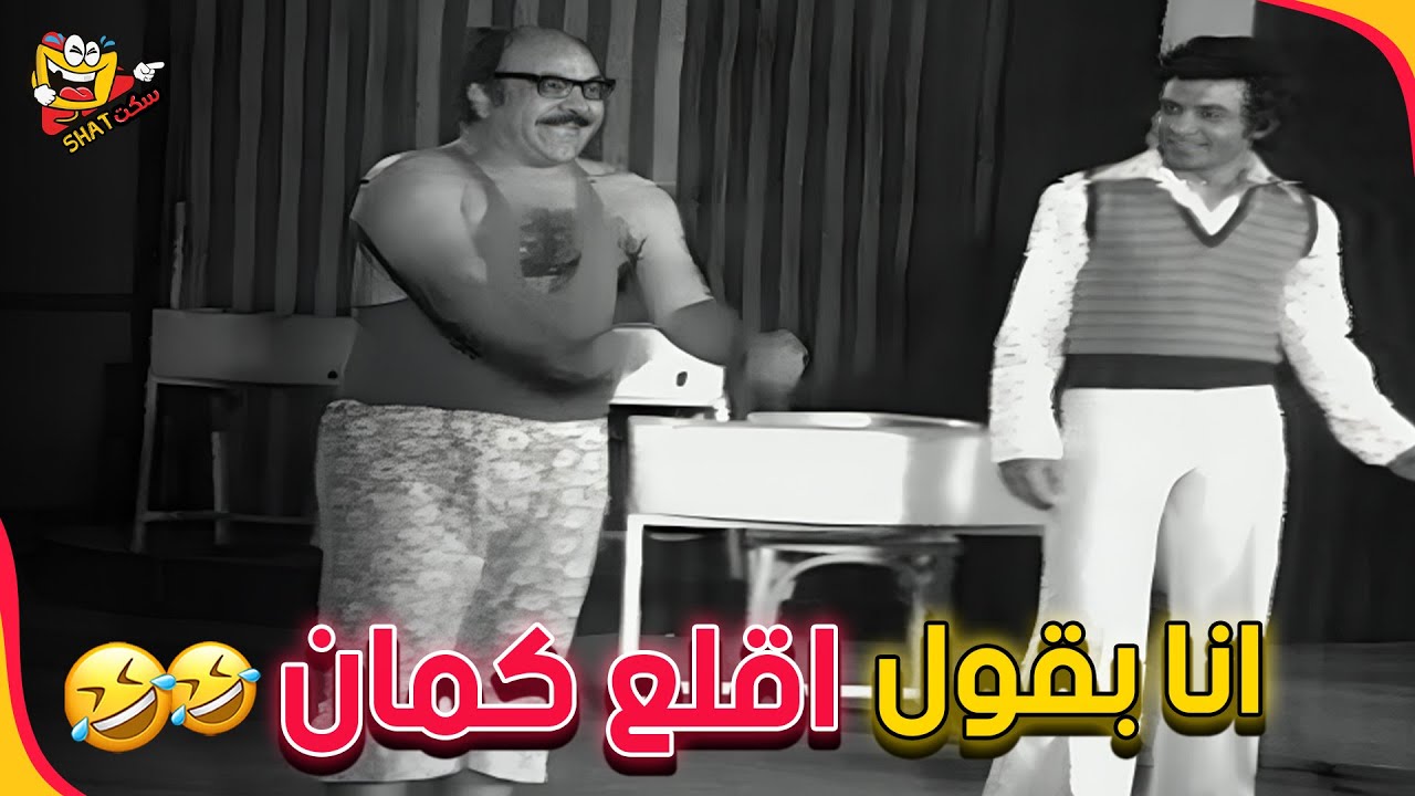 لما الفصل يبقى مخرب الدنيا والناظر يدخل عليكم  😂 | مدرسة المشاغبين