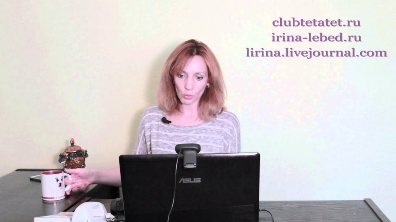 Хочу изменить себя. Консультация - Ирина Лебедь