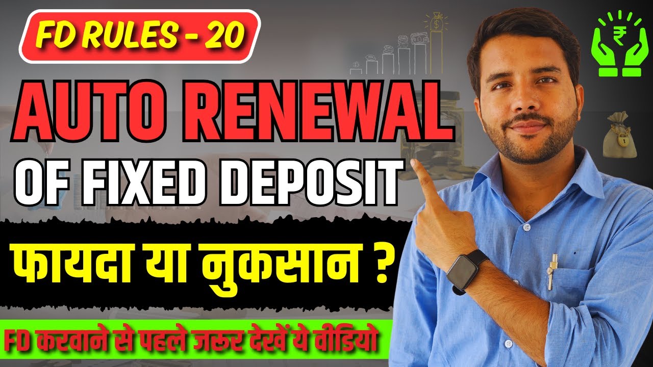 Auto Renewal of FD (Fixed Deposit) जानिए इसके फायदे और नुकसान || FD Rules -20 #fixeddeposit