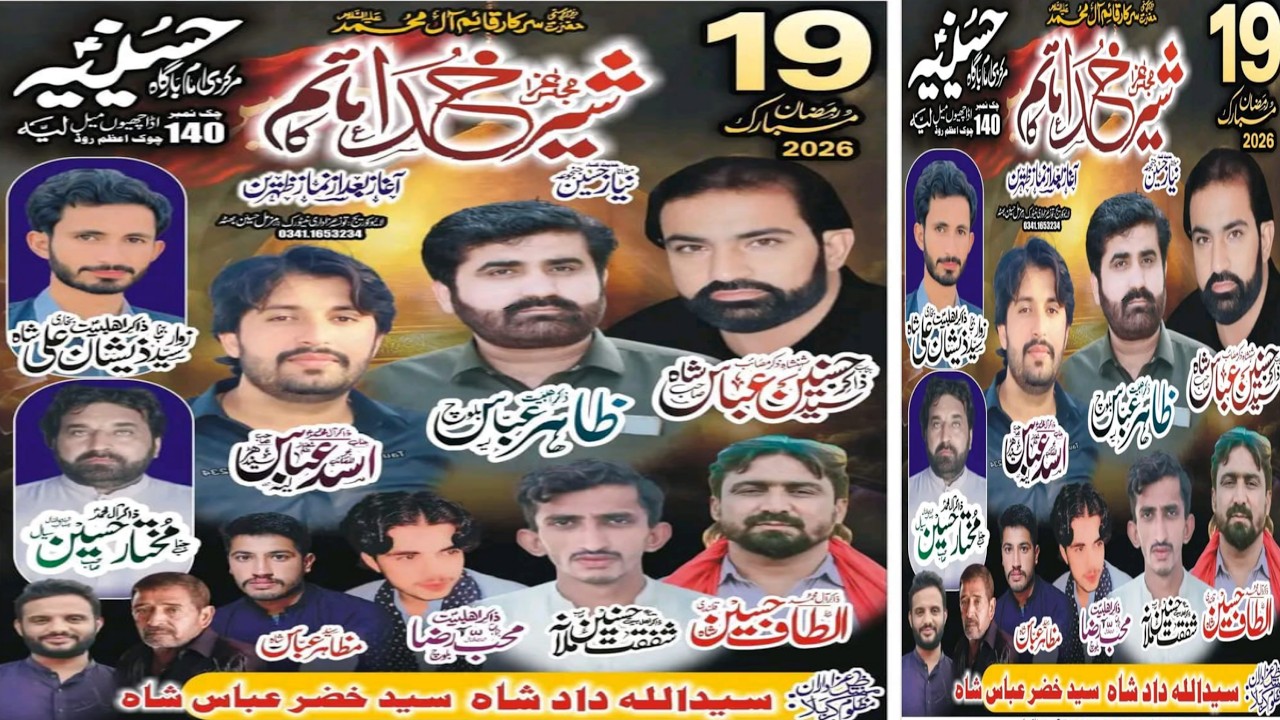 #Today #Live Majlis Azza 19 Ramzan IMAM BARGAH HUSAINIA Chak No 140 LAYYAH