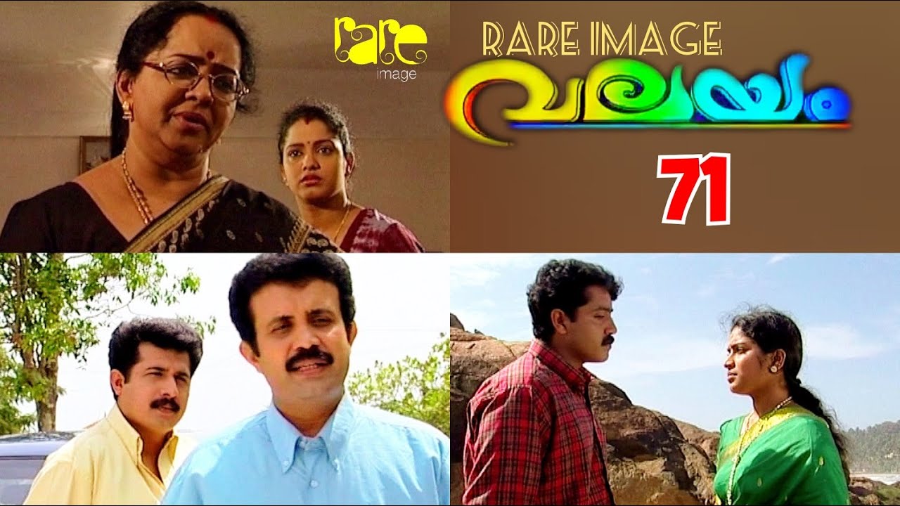 RARE IMAGE VALAYAM -71 MALAYALAM SERIAL/MAYA MAOUSHMI/SITHARA/MALLIKA SUKUMARAN/ANAND/ASOKAN/VISHNU
